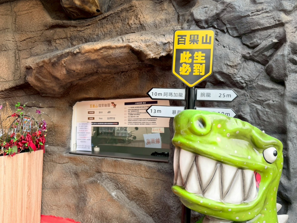 小票口