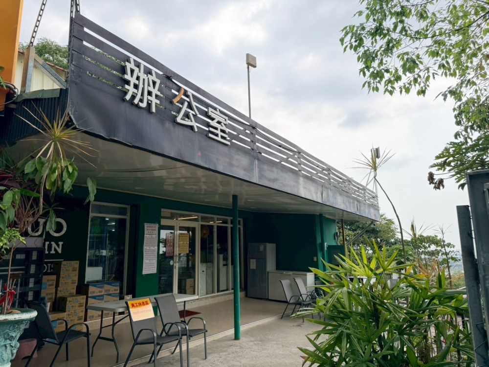 辦公室