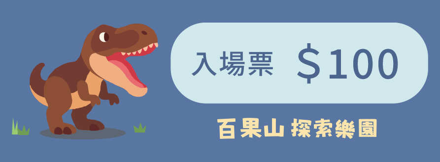入場票